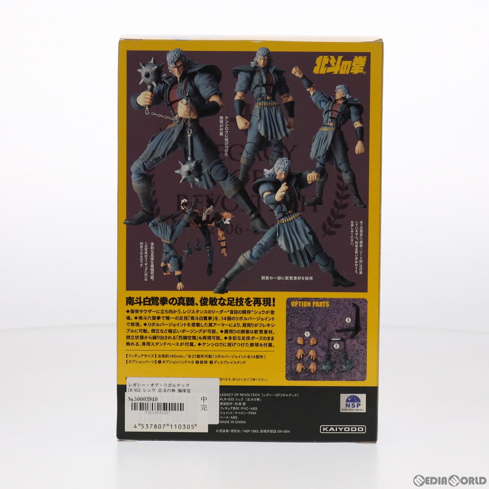 【中古即納】[FIG] レガシー・オブ・リボルテック LR-033 シュウ 北斗の拳 完成品 可動フィギュア 海洋堂(20150525)