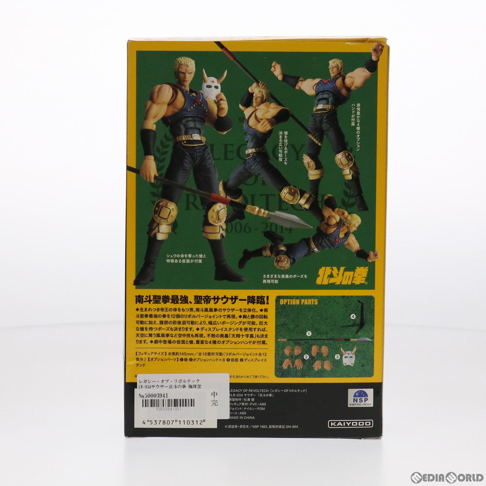 【中古即納】[FIG] レガシー・オブ・リボルテック LR-034 サウザー 北斗の拳 完成品 可動フィギュア 海洋堂(20150525)