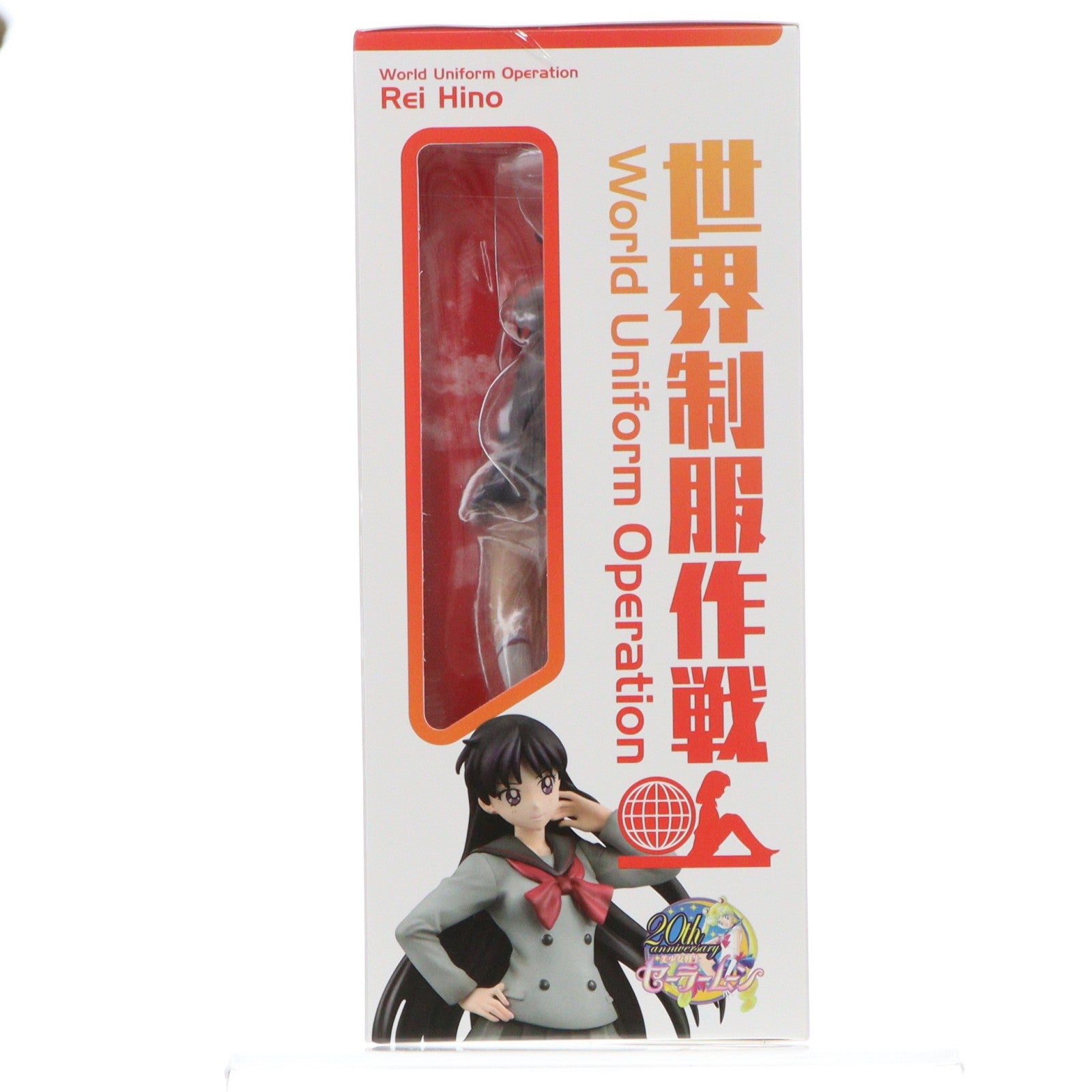 【中古即納】[FIG] 世界制服作戦 火野レイ 美少女戦士セーラームーン フィギュア メガハウス(20150725)