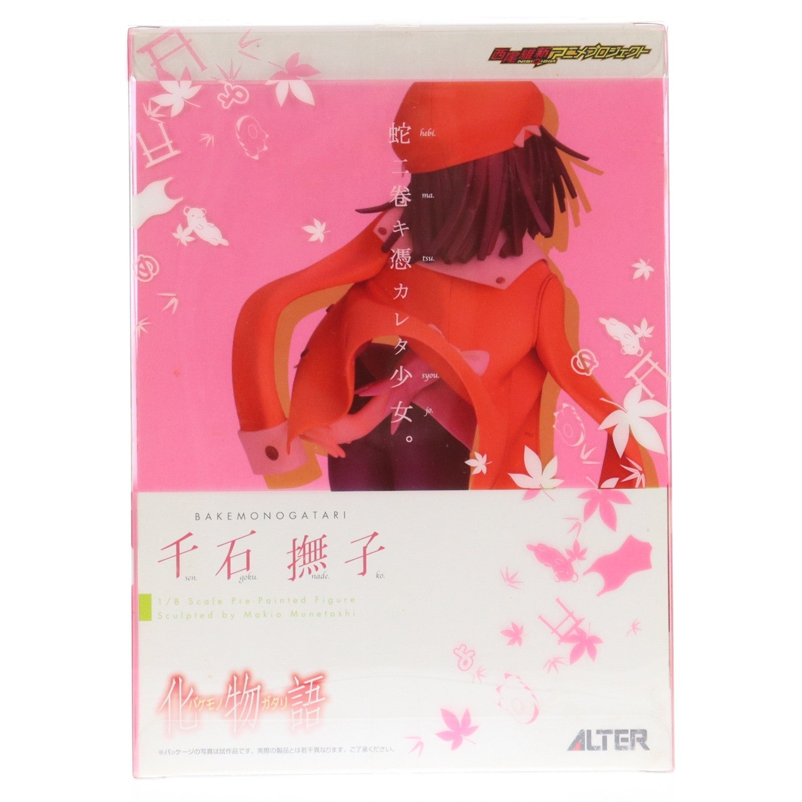 【中古即納】[FIG] 千石撫子(せんごくなでこ) 化物語 1/8 完成品 フィギュア アルター(20130607)