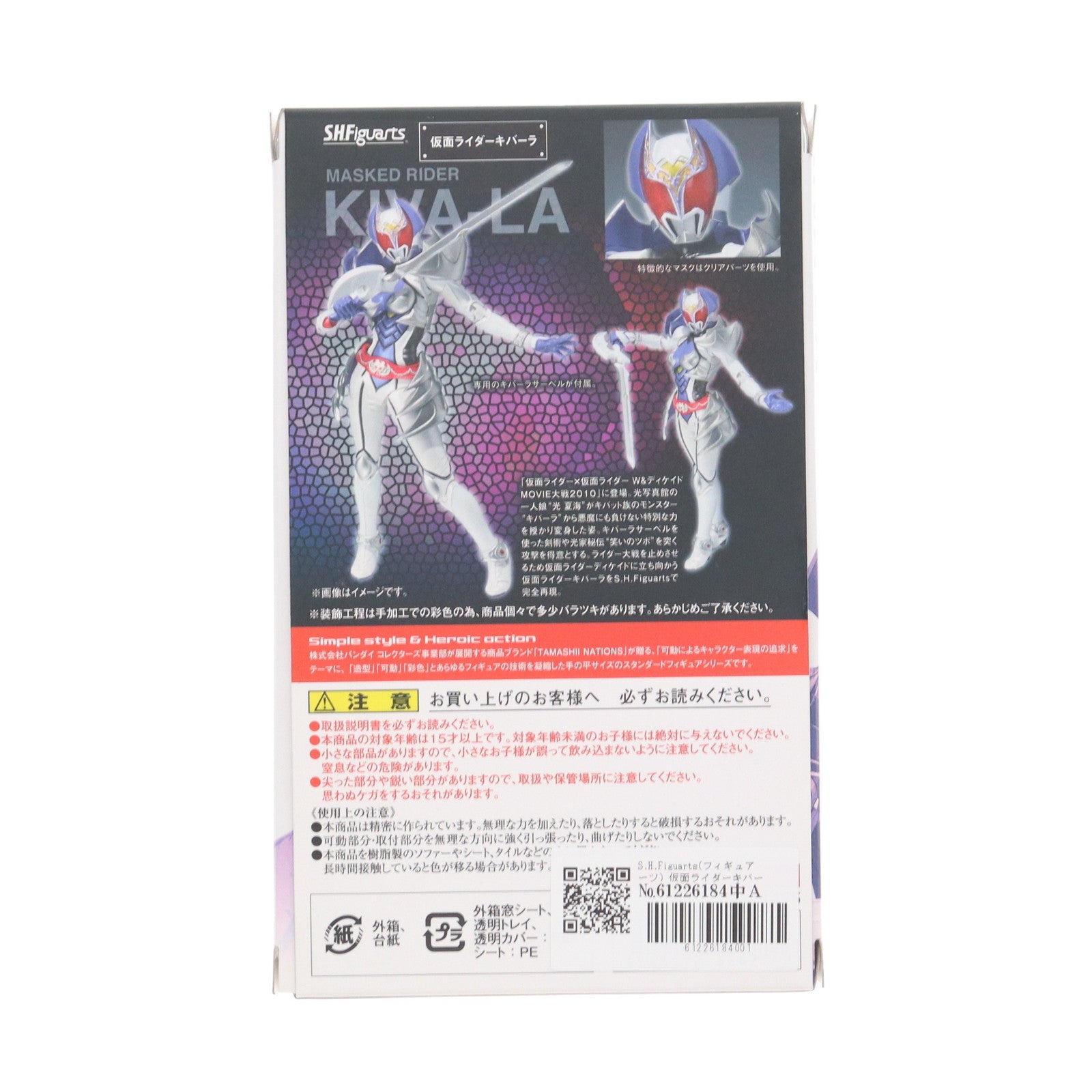 【新品即納】[FIG] S.H.Figuarts(フィギュアーツ) 仮面ライダーキバーラ 仮面ライダーディケイド フィギュア バンダイ(20150919)