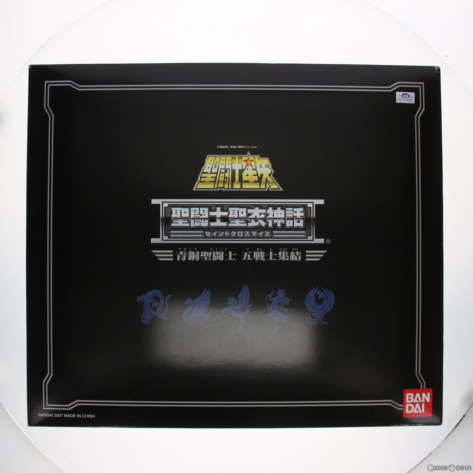【中古即納】[FIG] 聖闘士聖衣神話 青銅聖闘士 五戦士集結 聖闘士星矢 完成品 可動フィギュア バンダイ(20071210)