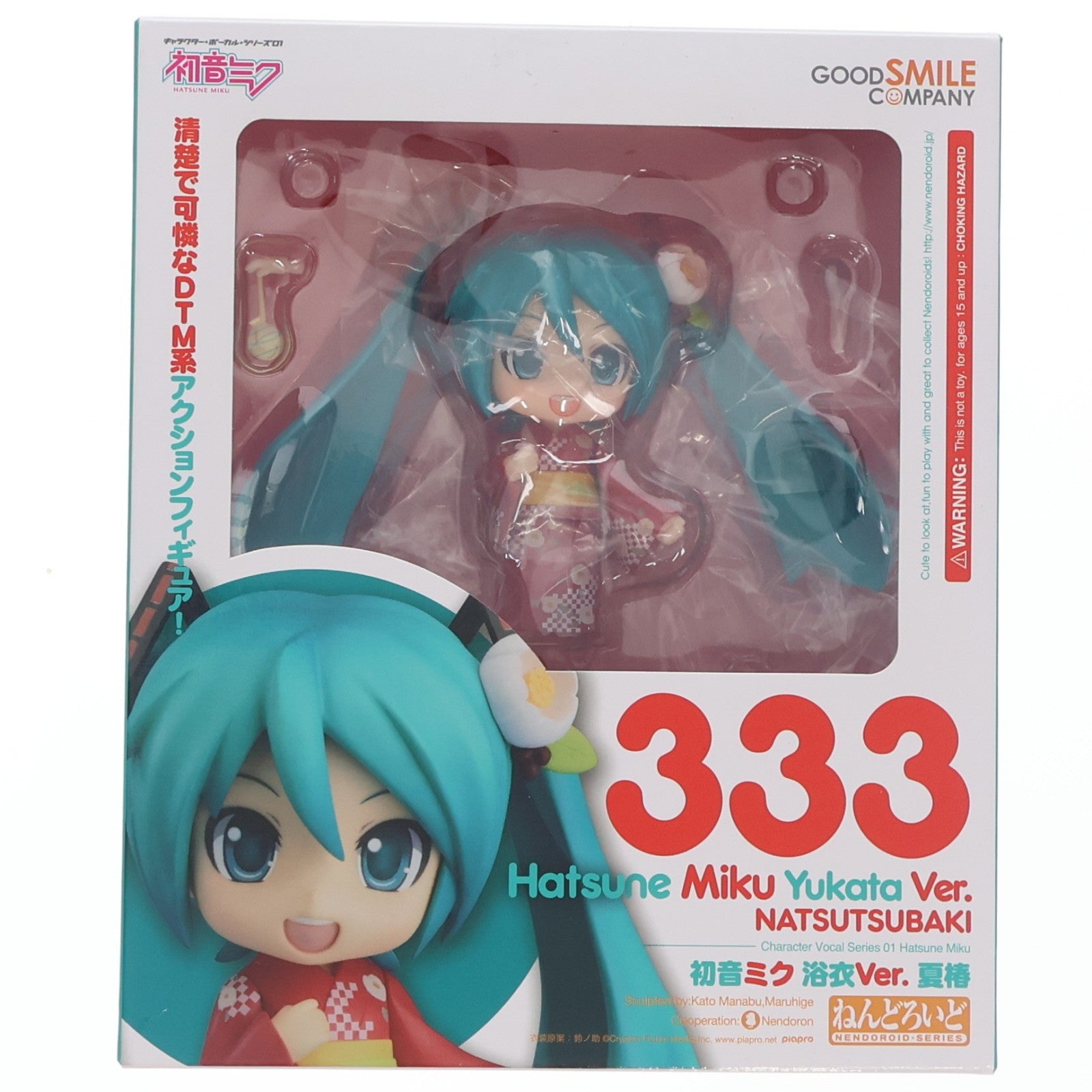 【中古即納】[FIG] ねんどろいど 333 初音ミク 浴衣Ver. 夏椿 キャラクター・ボーカル・シリーズ01 初音ミク 完成品 可動フィギュア グッドスマイルカンパニー(20130708)