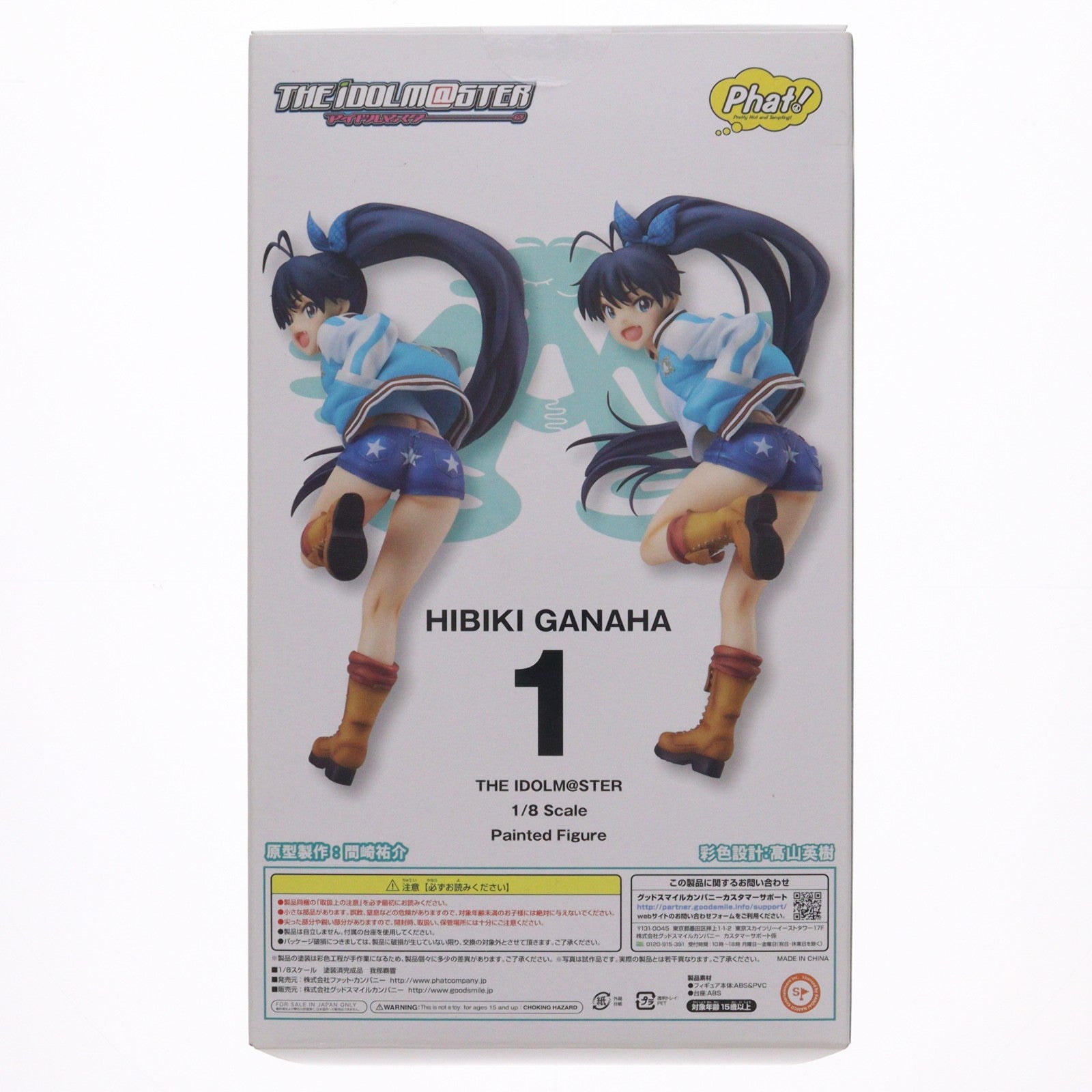 【中古即納】[FIG] 我那覇響(がなはひびき) アイドルマスター(THE IDOLM@STER) 1/8 完成品 フィギュア Phat!(ファット・カンパニー)(20151226)