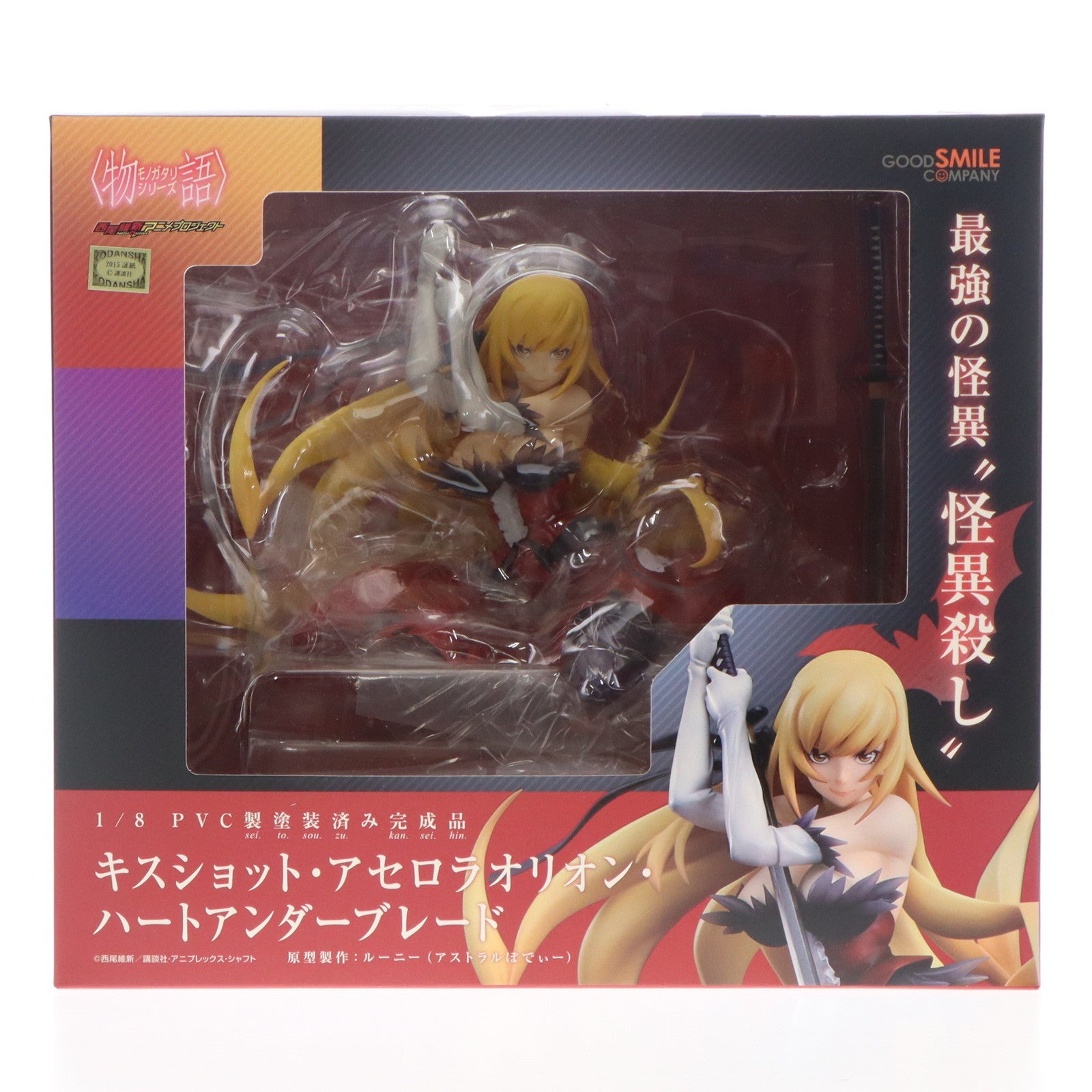 【新品即納】[FIG] キスショット・アセロラオリオン・ハートアンダーブレード 傷物語 フィギュア グッドスマイルカンパニー(20160117)