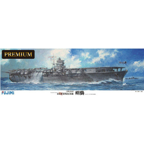【新品】【お取り寄せ】[PTM] 艦船SPOT 1/350 旧日本海軍航空母艦 翔鶴 プレミアム プラモデル フジミ(20200831)
