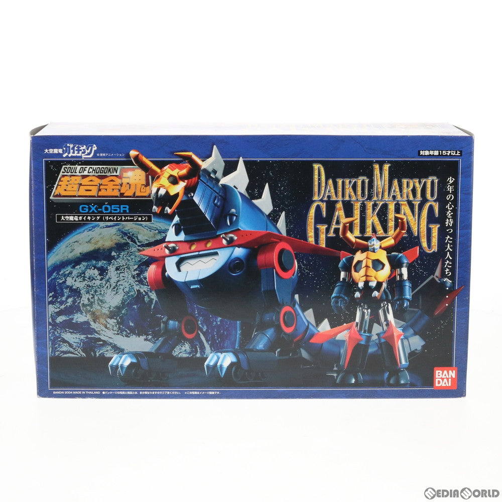 【中古即納】[TOY] 超合金魂 GX-05R 大空魔竜ガイキング(リペイントバージョン) 完成品TOY バンダイ(20040327)