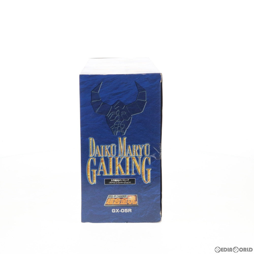 【中古即納】[TOY] 超合金魂 GX-05R 大空魔竜ガイキング(リペイントバージョン) 完成品TOY バンダイ(20040327)