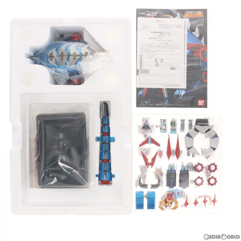 【中古即納】[TOY] 超合金魂 GX-05R 大空魔竜ガイキング(リペイントバージョン) 完成品TOY バンダイ(20040327)