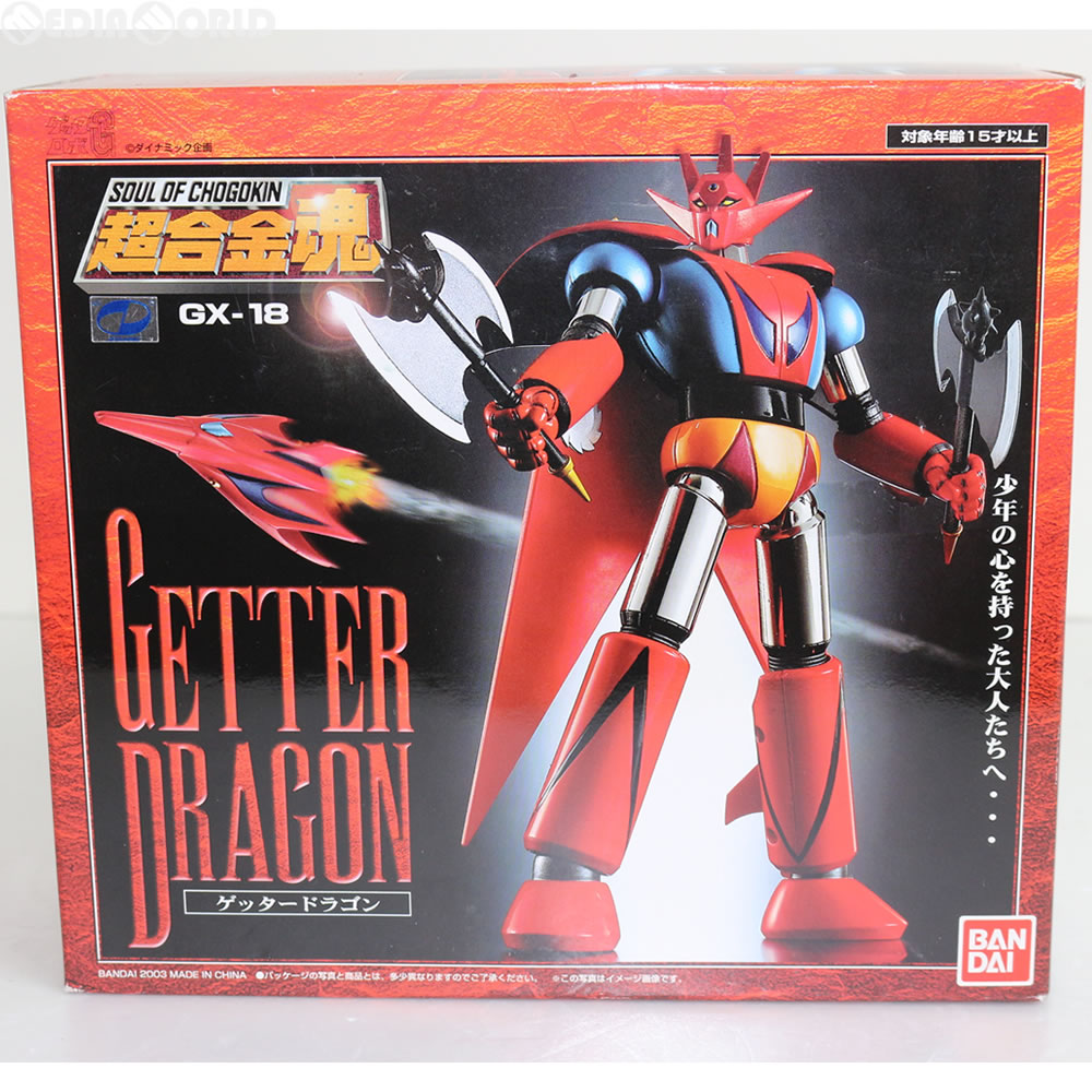 【中古即納】[TOY] 超合金魂 GX-18 ゲッタードラゴン ゲッターロボG 完成トイ バンダイ(20031120)