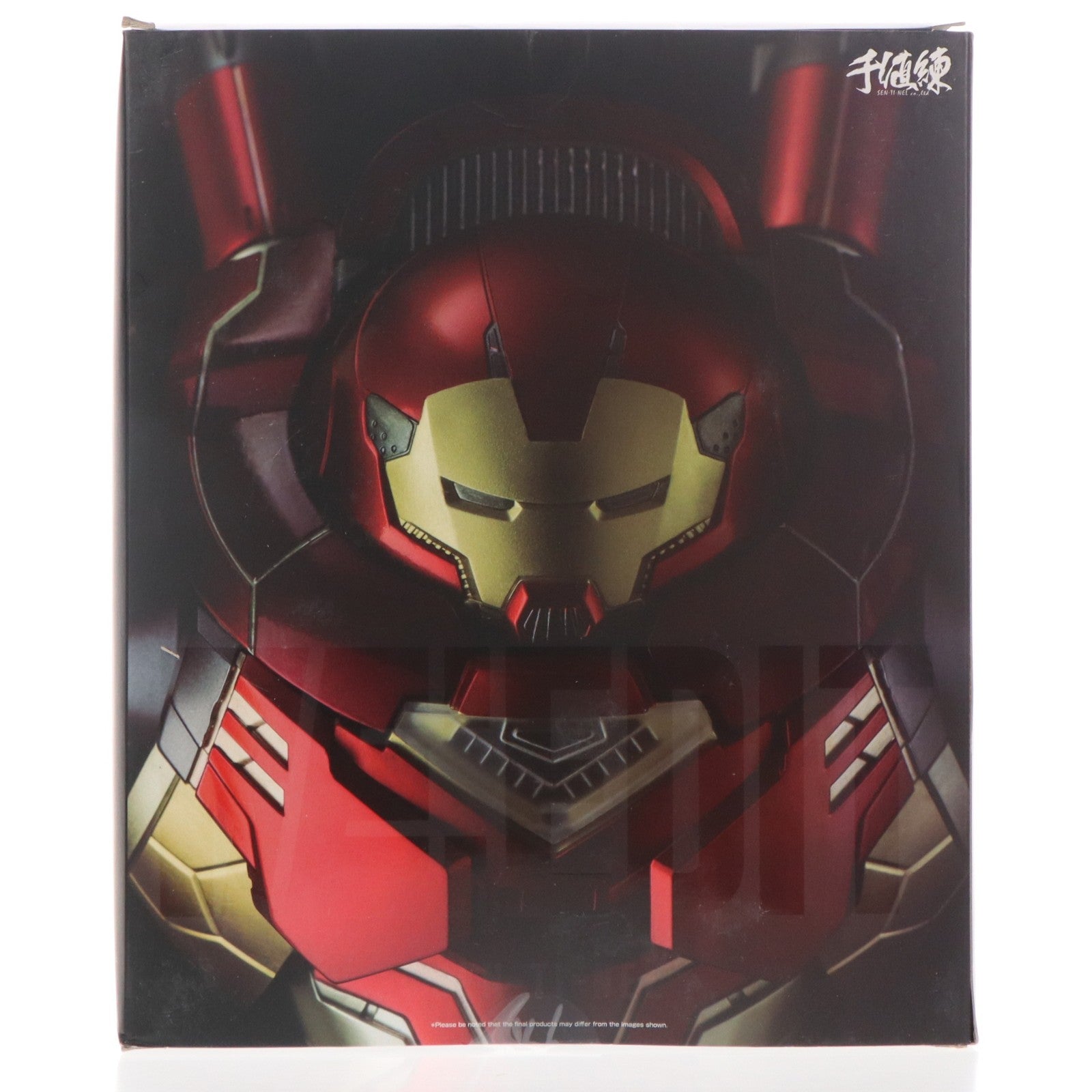 【中古即納】[FIG] RE:EDIT IRON MAN #05 Hulkbuster(ハルクバスター) アイアンマン 完成品 可動フィギュア 千値練(せんちねる)(20160401)