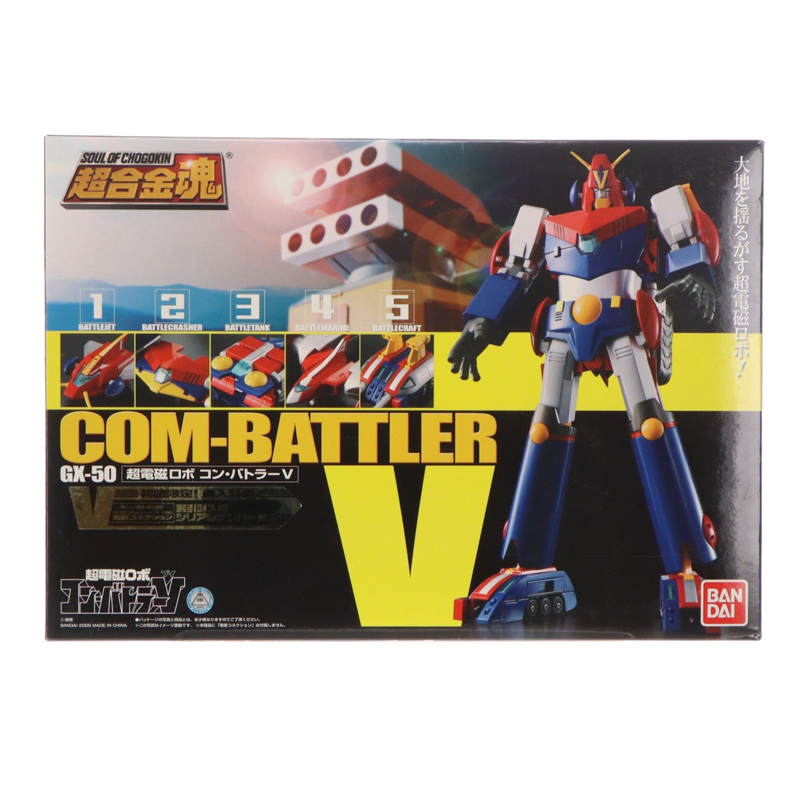 【中古即納】[TOY] 超合金魂 GX-50 コン・バトラーV 完成トイ バンダイ(20091223)
