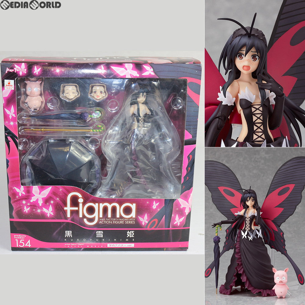 【中古即納】[FIG] figma(フィグマ) 154 黒雪姫 学内アバターver. アクセル・ワールド 完成品 可動フィギュア マックスファクトリー(20130120)