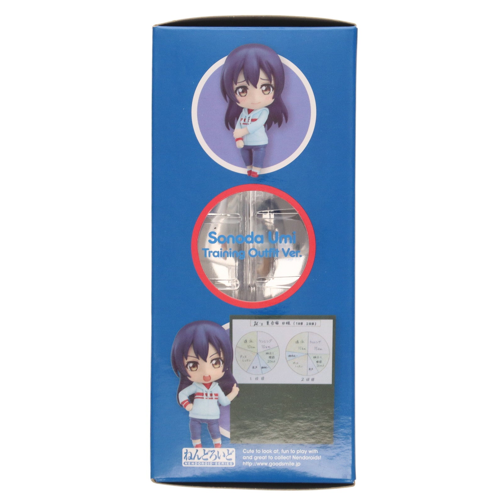【新品即納】[FIG] 546 ねんどろいど 園田海未 練習着Ver. ラブライブ! フィギュア グッドスマイルカンパニー(20151128)