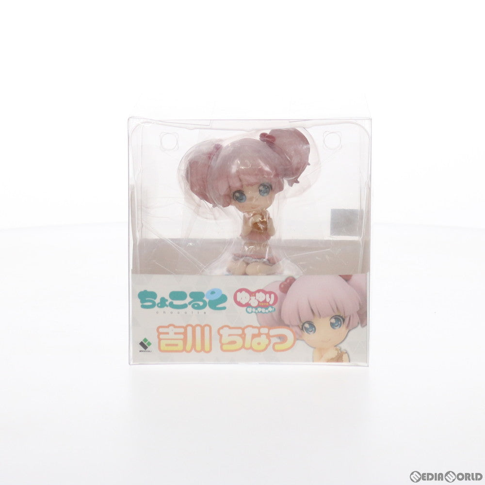 【中古即納】[FIG] ちょこると 吉川ちなつ(よしかわちなつ) ゆるゆり なちゅやちゅみ! 完成品 フィギュア ブロッコリー(20160225)