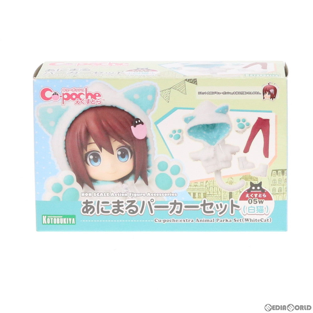【中古即納】[FIG] キューポッシュえくすとら あにまるパーカーセット(白猫) フィギュア用アクセサリ(ADE13) コトブキヤ(20191221)