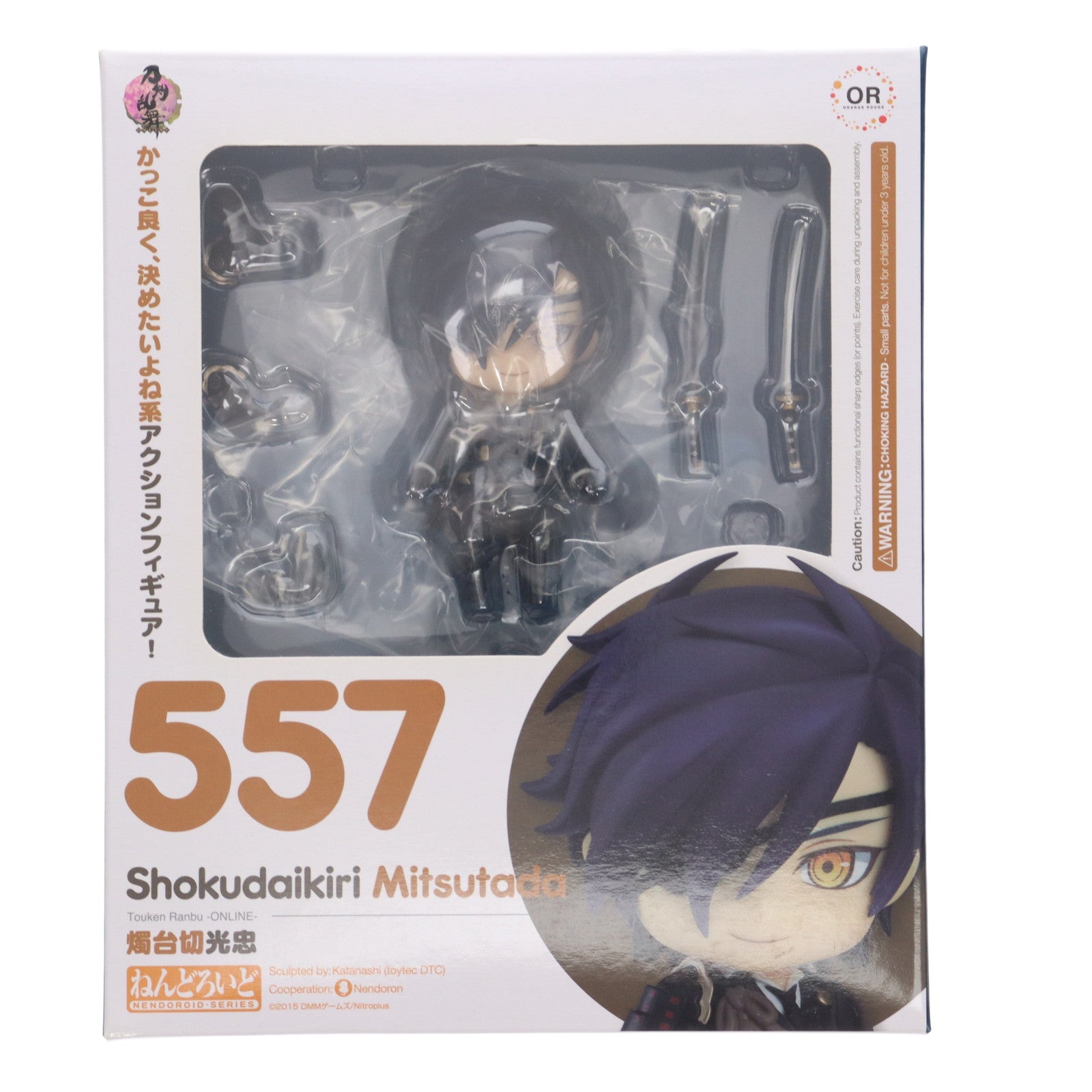 【中古即納】[FIG] ねんどろいど557 燭台切光忠 刀剣乱舞-ONLINE- フィギュア オランジュ・ルージュ(20160327)