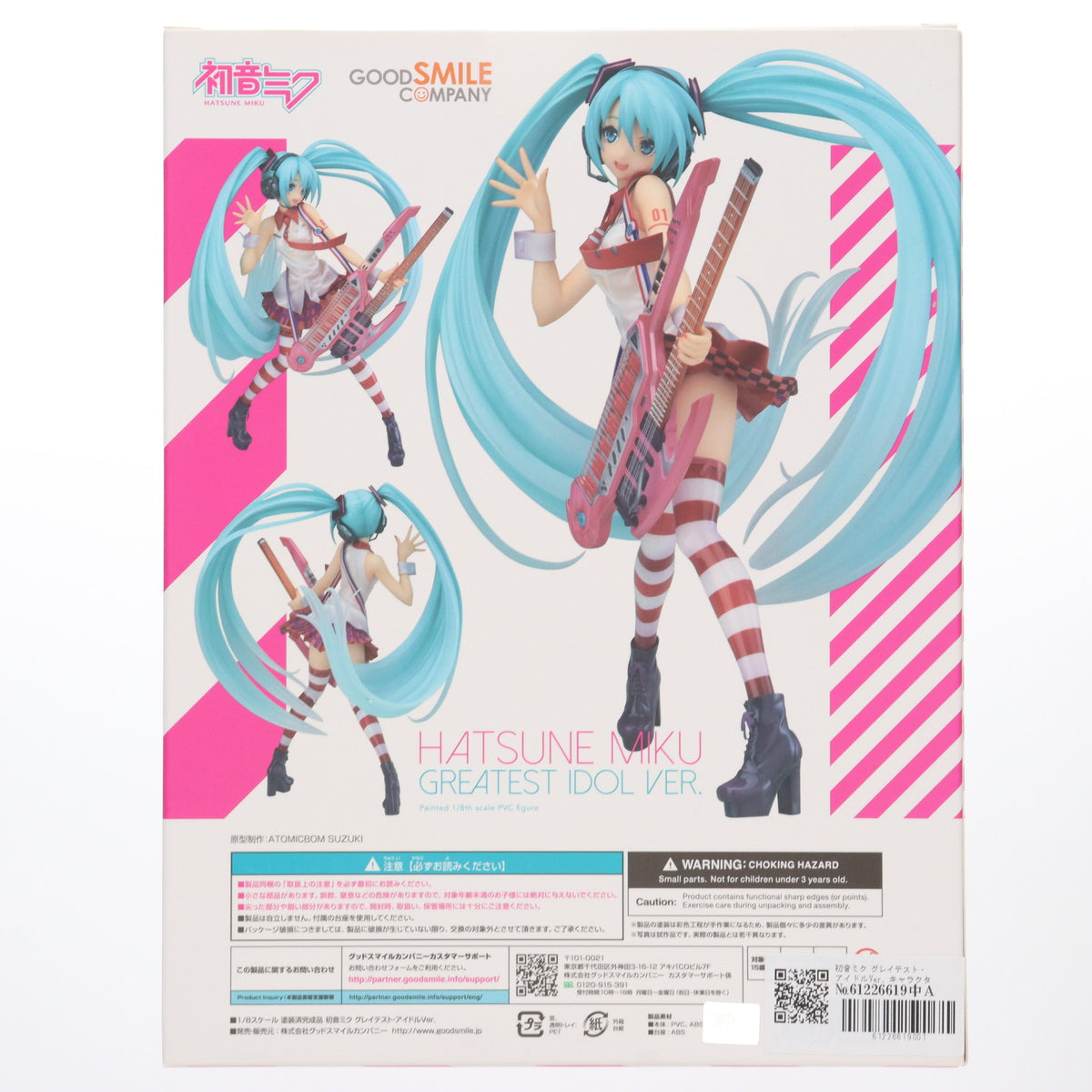 【中古即納】[FIG] 初音ミク グレイテスト・アイドルVer. 1/8完成品 フィギュア グッドスマイルカンパニー(20160618)