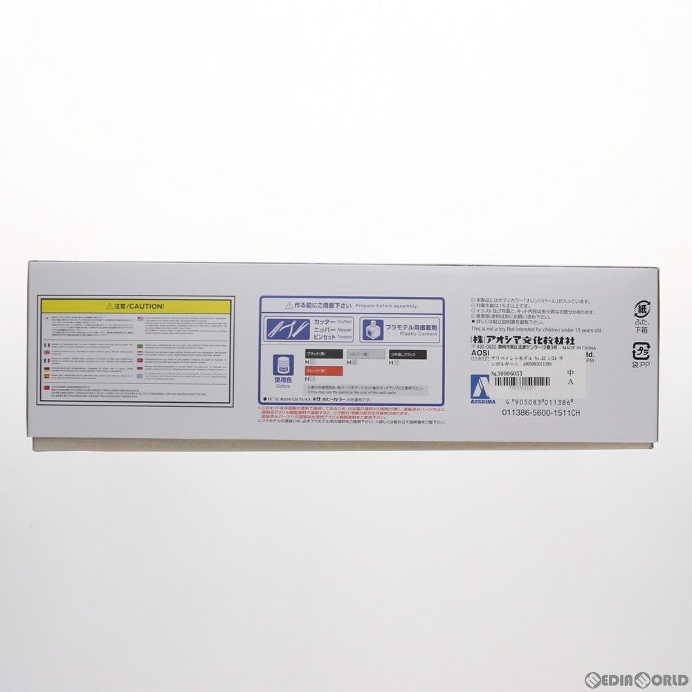 【中古即納】[PTM] プリペイントモデル No.42 1/24 ランボルギーニ アヴェンタドール LP700-4 オレンジパール プラモデル(011386) アオシマ(20151220)
