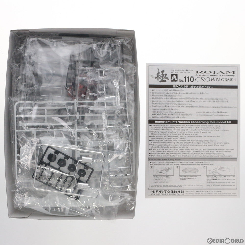 【中古即納】[PTM] スーパーVIPCAR No.110 1/24 極 ロジャム 21 クラウン アスリート プラモデル(008546) アオシマ(20151023)