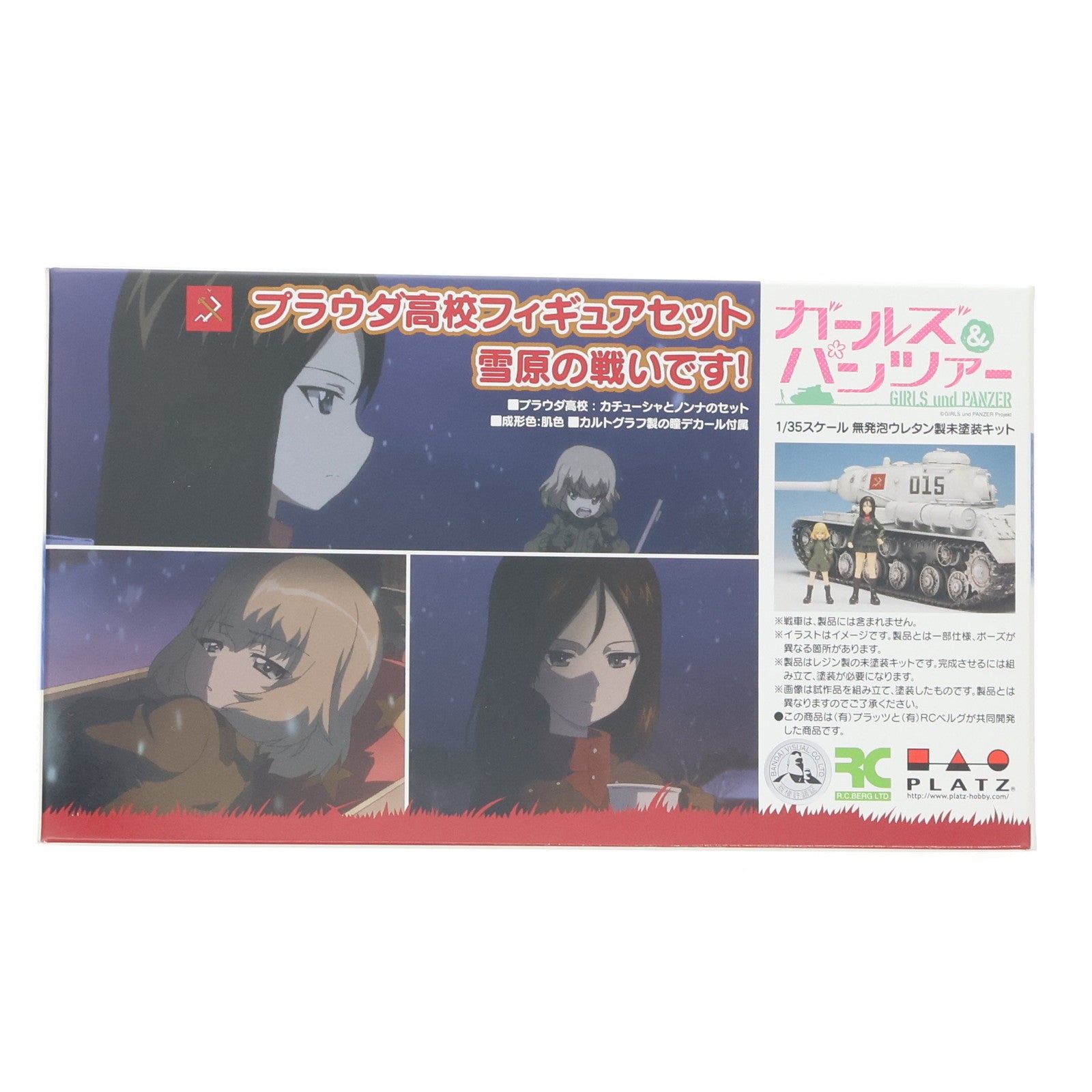 【中古即納】[PTM] 1/35 ガールズ&パンツァー プラウダ高校フィギュアセット 雪原の戦いです! レジンキット プラモデル(GPF-12) プラッツ(20180211)
