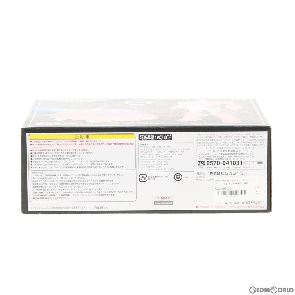 【中古即納】[TOY] トランスフォーマー マスターピース MP-27 アイアンハイド 戦え!超ロボット生命体トランスフォーマー 完成トイ タカラトミー(20160923)