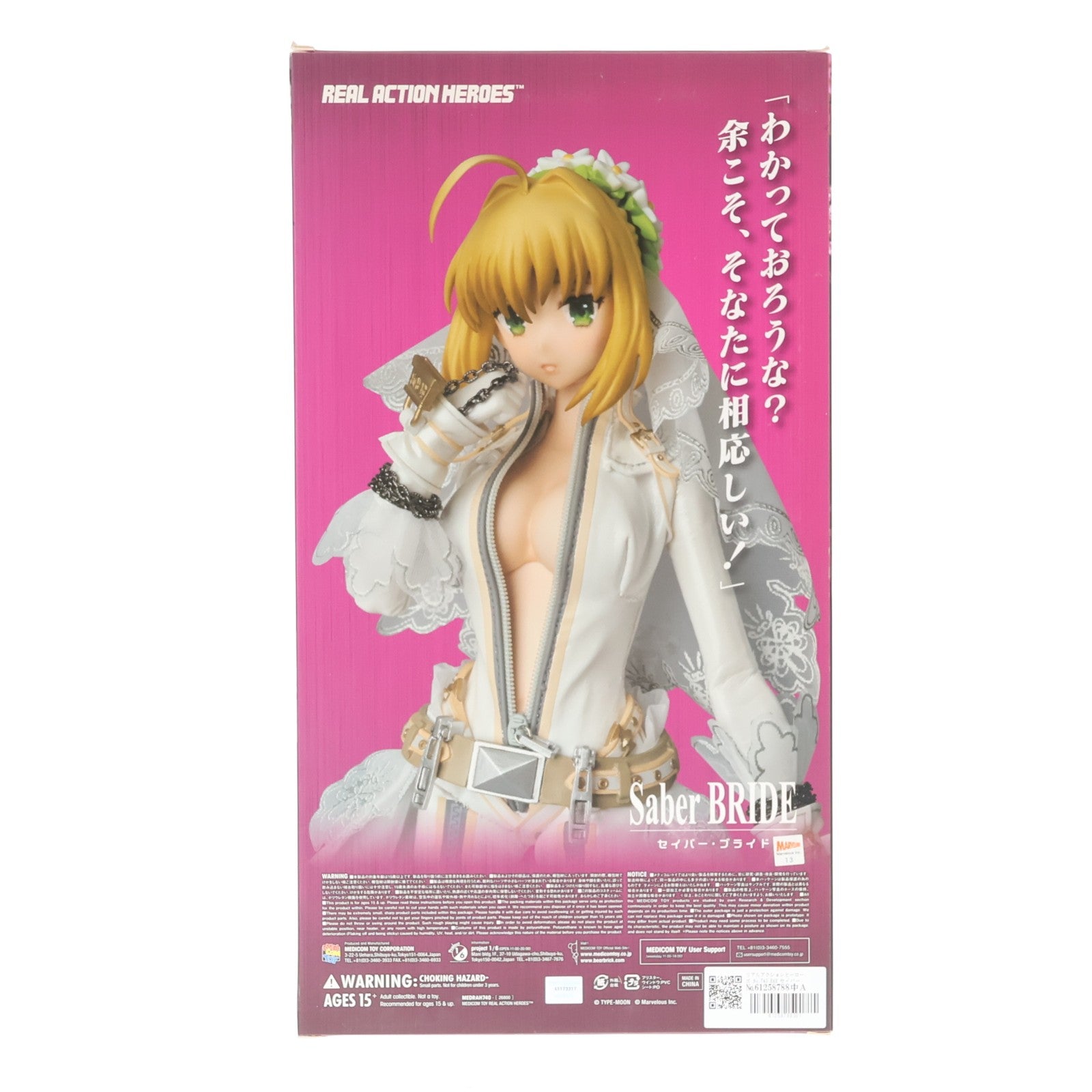 【中古即納】[FIG] リアルアクションヒーローズ No.740 RAH セイバー・ブライド Fate/EXTRA CCC(フェイト/エクストラ CCC) 完成品 可動フィギュア メディコム・トイ(20160724)