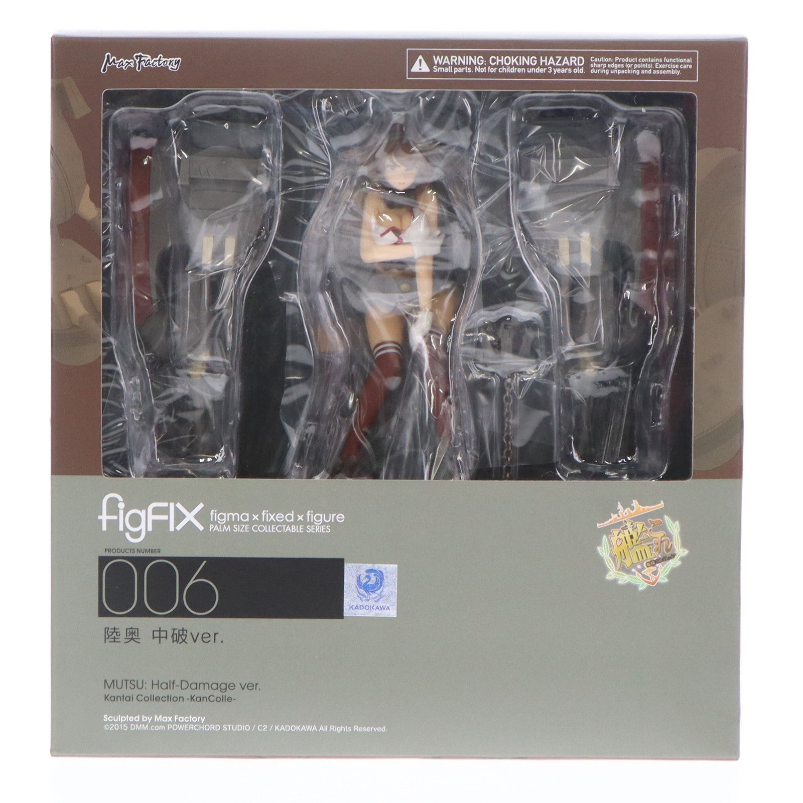 【中古即納】[FIG] figFIX-006 figFIX 陸奥 中破ver. 艦隊これくしょん -艦これ- フィギュア マックスファクトリー(20160221)