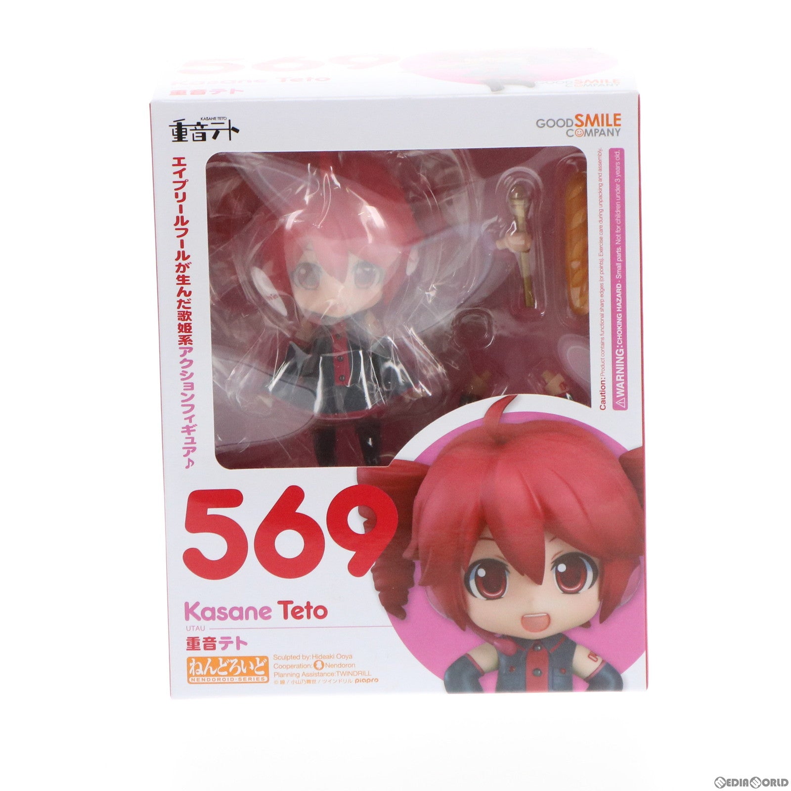 【中古即納】[FIG] ねんどろいど 569 重音テト(かさねてと) UTAU 完成品 可動フィギュア グッドスマイルカンパニー(20160320)