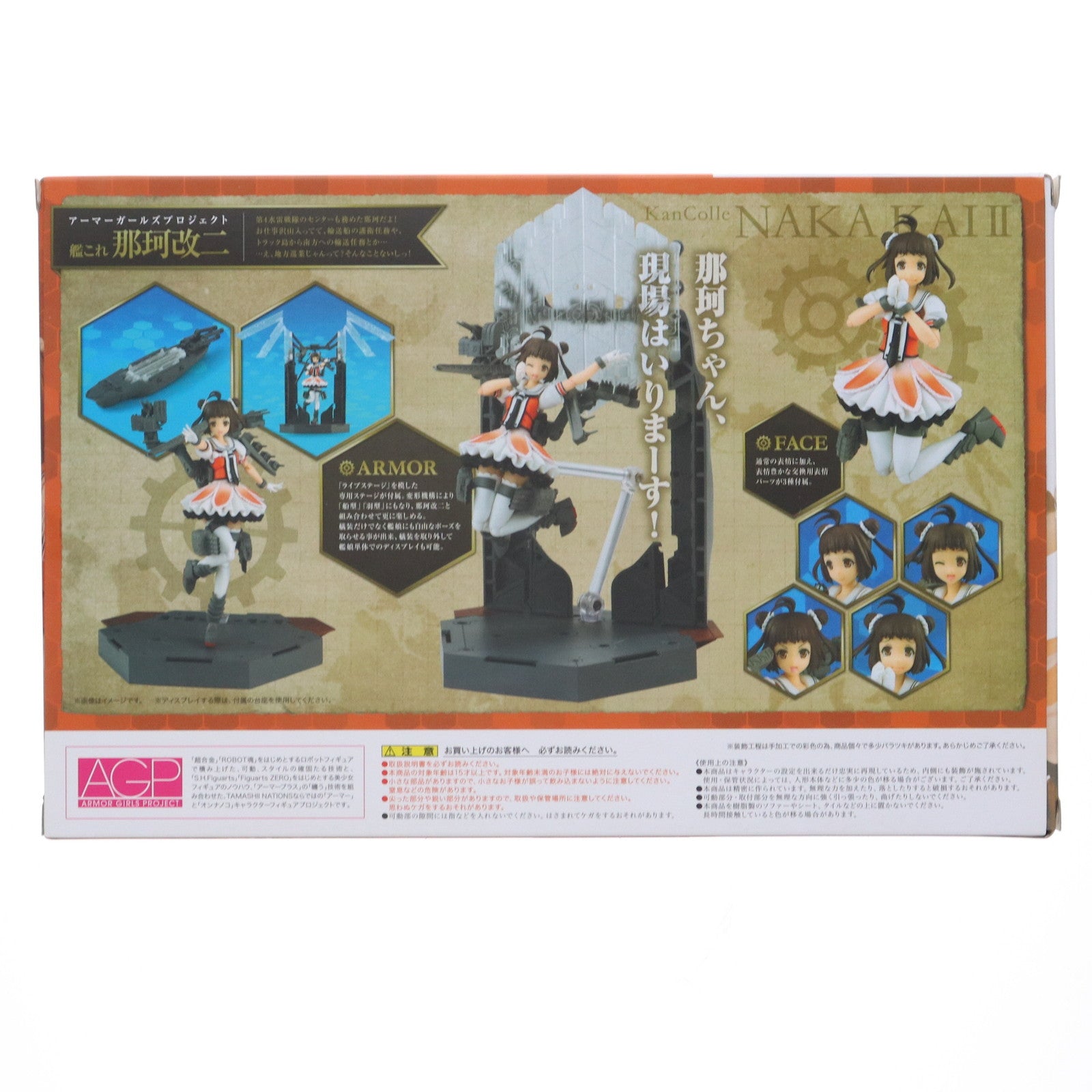 【中古即納】[FIG] アーマーガールズプロジェクト 艦これ 那珂改二(なかかいに) 艦隊これくしょん -艦これ- 完成品 可動フィギュア バンダイ(20160326)