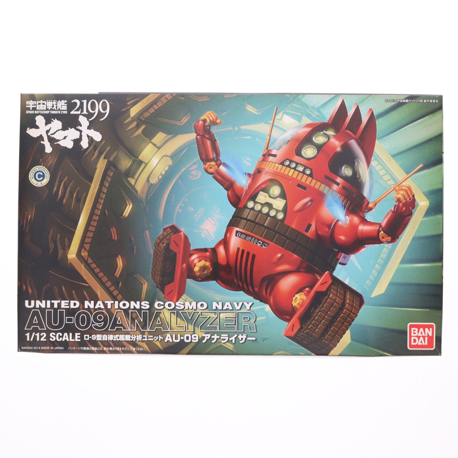 【中古即納】[PTM] 1/12 AU-09アナライザー 宇宙戦艦ヤマト2199 プラモデル(2255407) バンダイ(20181110)