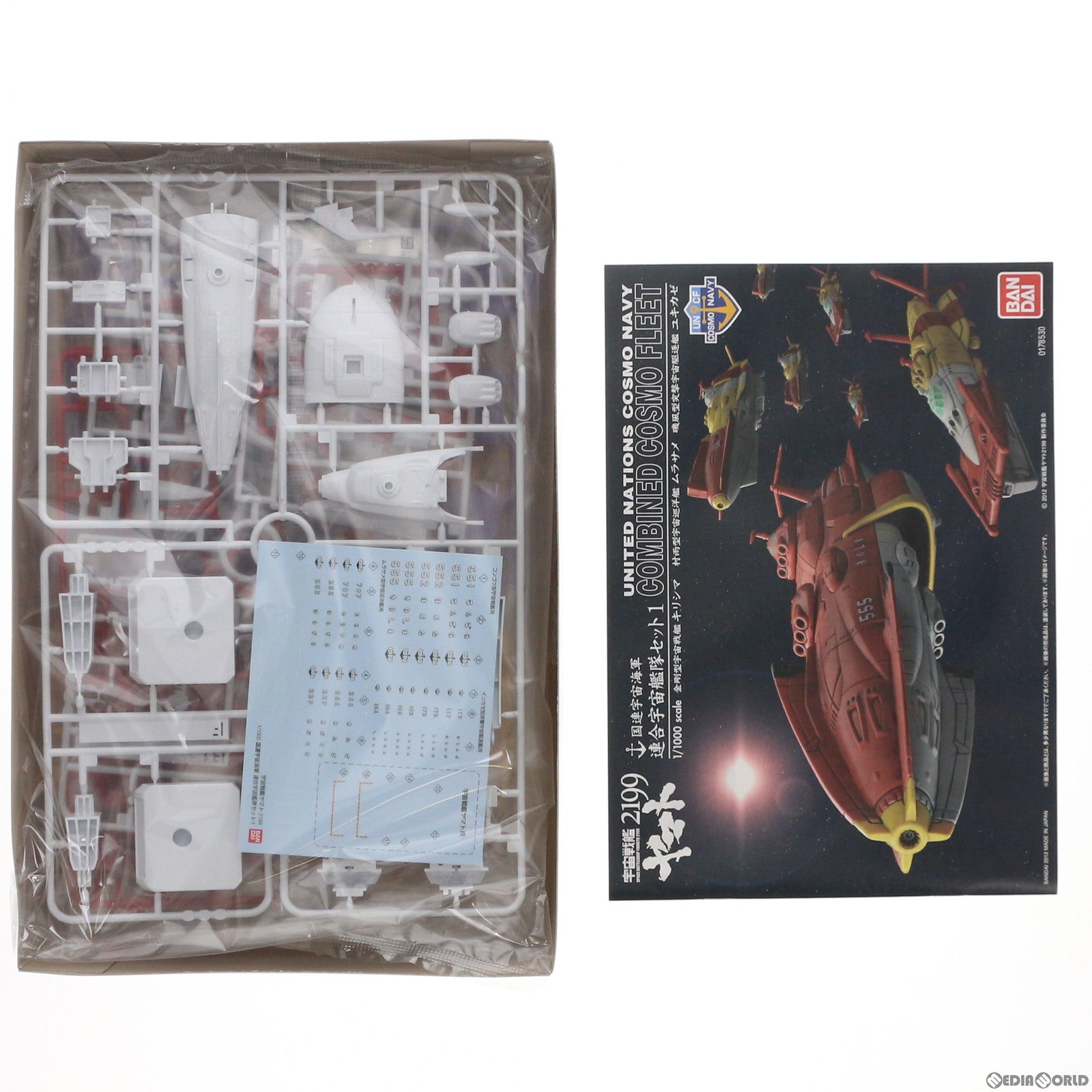 【中古即納】[PTM] 1/1000 国連宇宙海軍 連合宇宙艦隊セット1 宇宙戦艦ヤマト2199 プラモデル バンダイ(20170624)