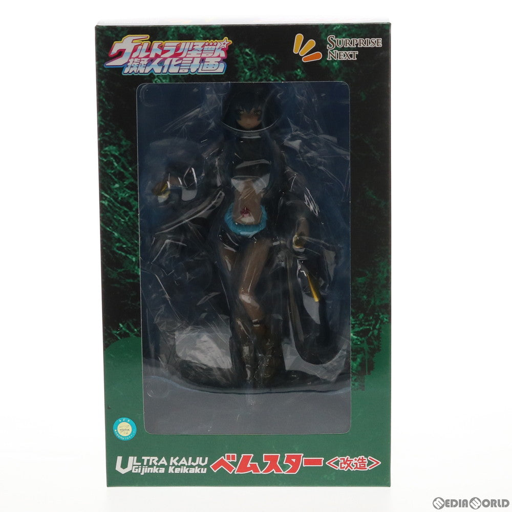 【新品即納】[FIG] ウルトラ怪獣擬人化計画 ベムスター 改造 完成品 フィギュア サプライズネクスト(20161031)