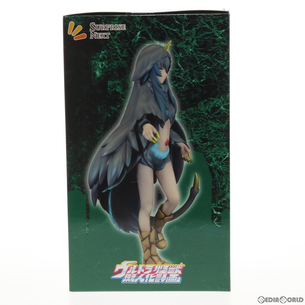 【新品即納】[FIG] ウルトラ怪獣擬人化計画 ベムスター 改造 完成品 フィギュア サプライズネクスト(20161031)