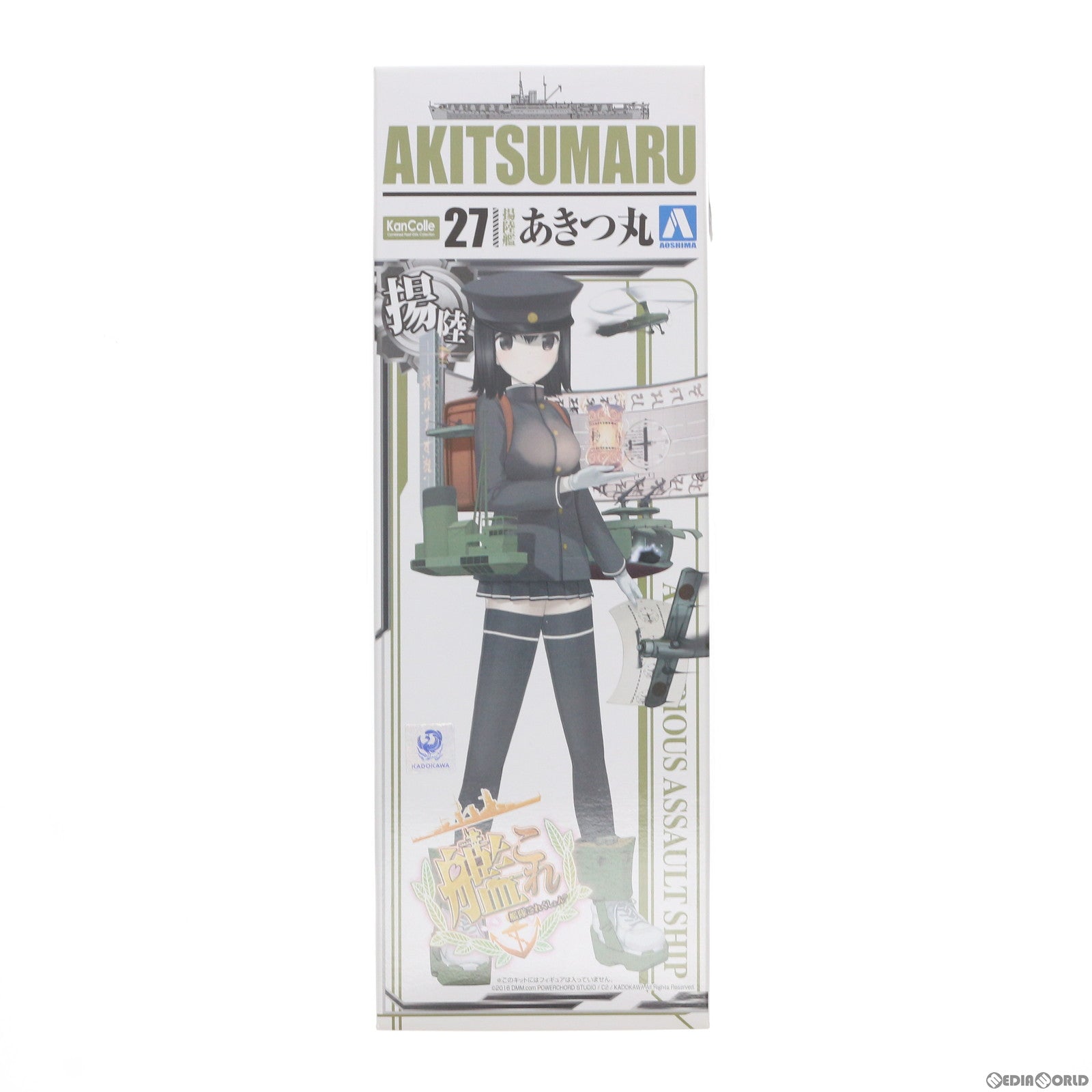 【中古即納】[PTM] 1/700 艦娘 揚陸艦 あきつ丸 艦隊これくしょん -艦これ- No.27 プラモデル(051368) アオシマ(20160131)