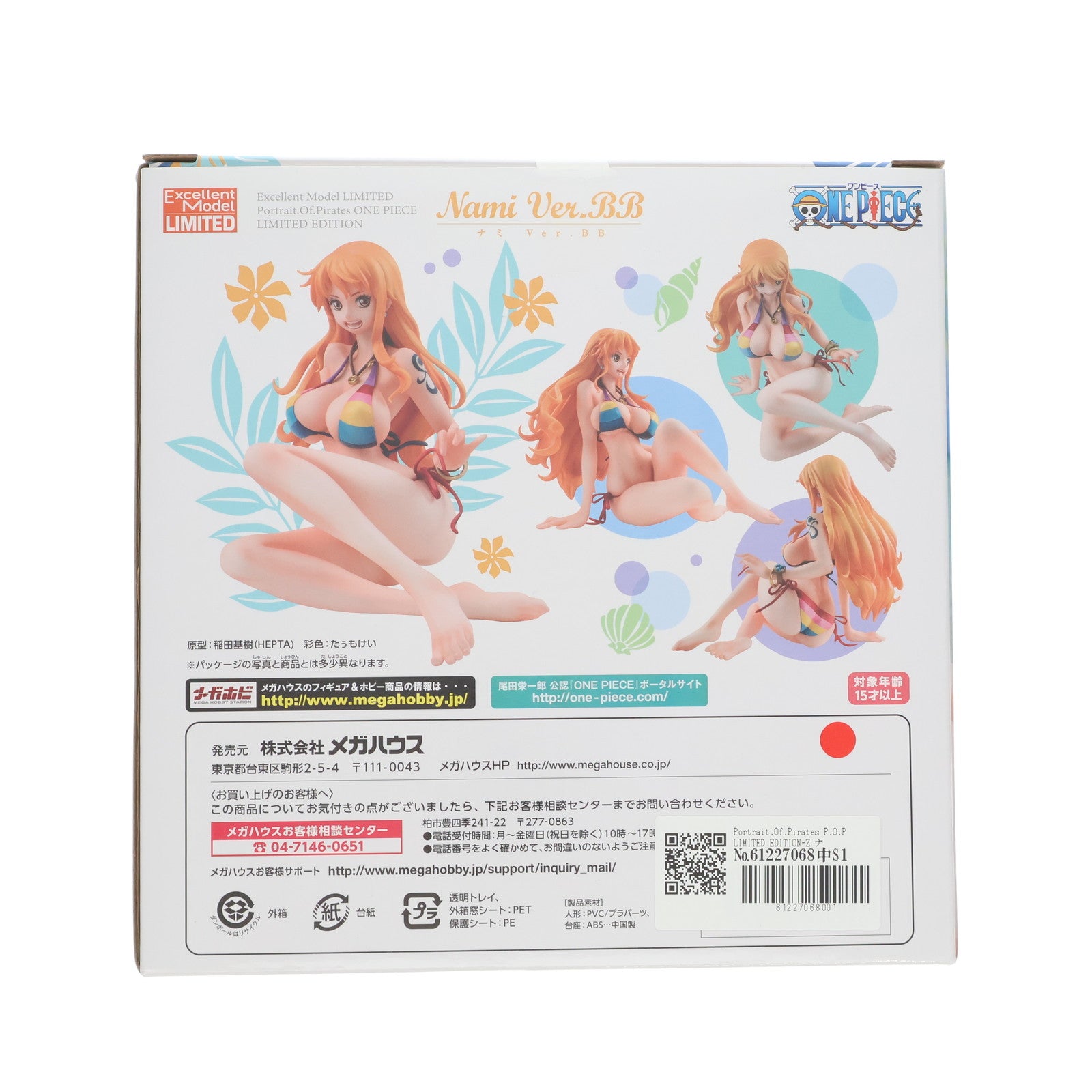 【中古即納】[FIG] 一部店舗限定 Portrait.Of.Pirates P.O.P LIMITED EDITION-Z ナミVer.BB ONE PIECE(ワンピース) 1/8 完成品 フィギュア メガハウス(20150930)