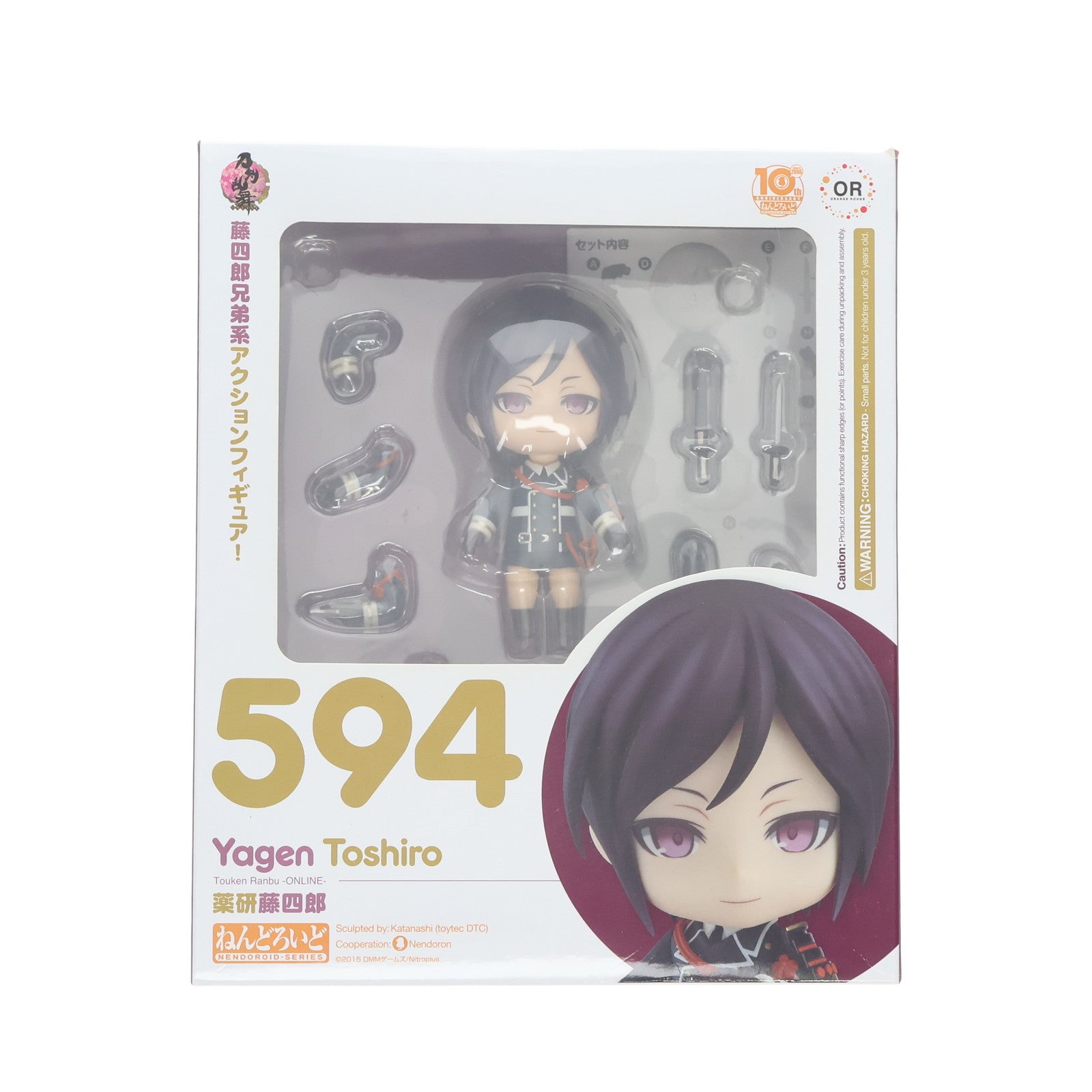 【中古即納】[FIG] ねんどろいど 594 薬研藤四郎(やげんとうしろう) 刀剣乱舞-ONLINE- 完成品 フィギュア オランジュ・ルージュ(20170615)