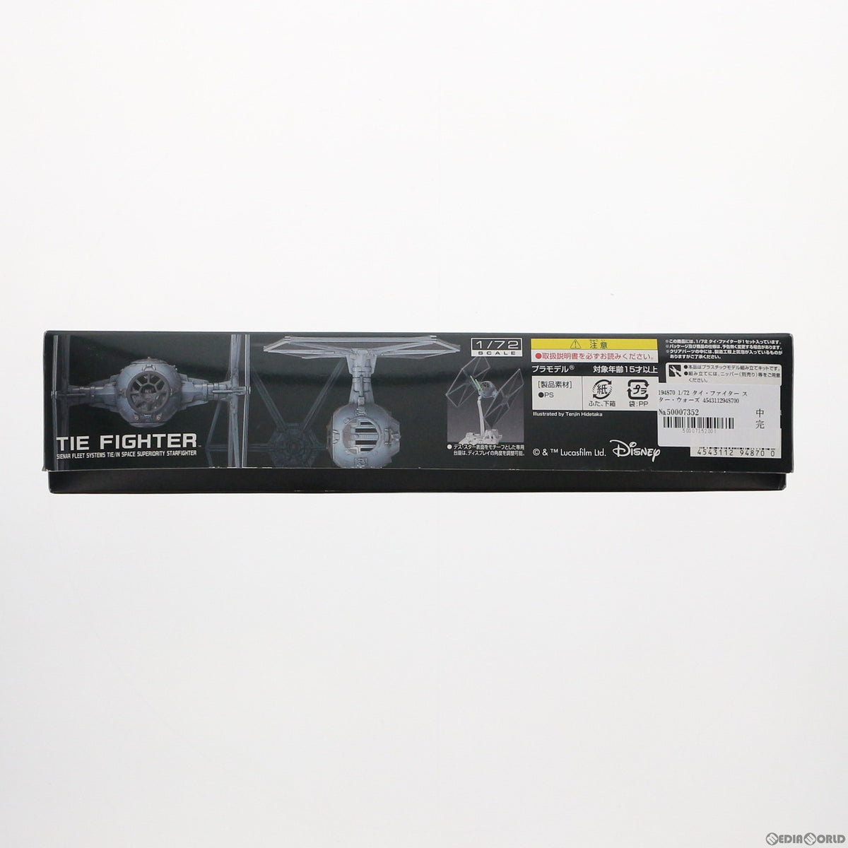 【中古即納】[PTM] 1/72 タイ・ファイター STAR WARS(スター・ウォーズ) プラモデル(194870) バンダイ(20180927)