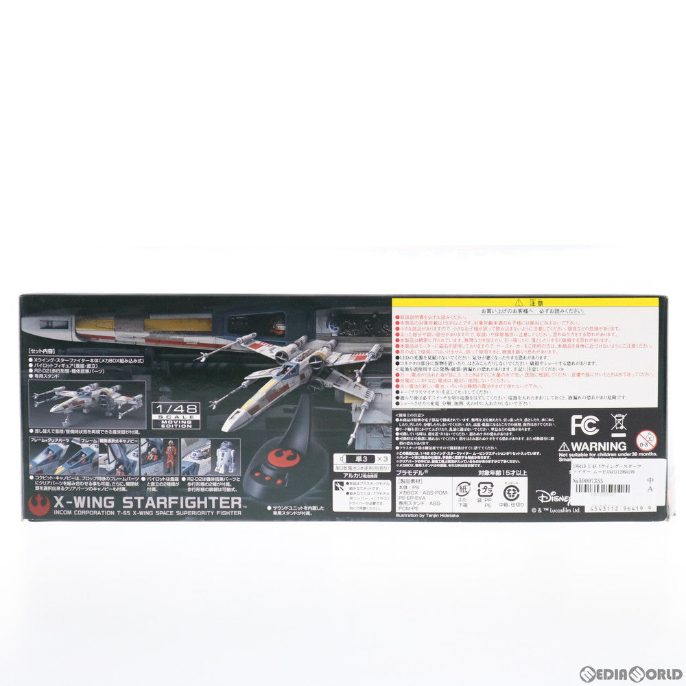 【中古即納】[PTM] 1/48 Xウイング・スターファイター ムービングエディション STAR WARS(スター・ウォーズ) プラモデル(0196419) バンダイ(20150424)