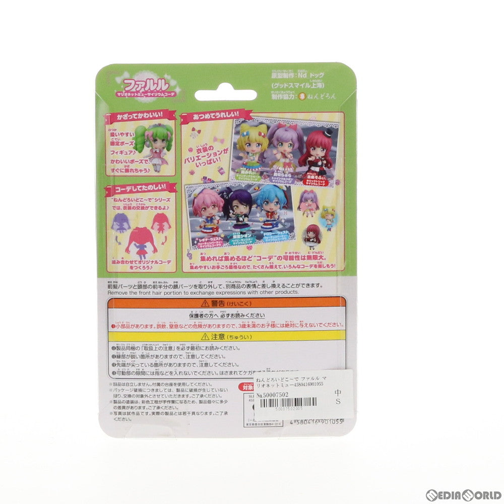 【中古即納】[FIG] ねんどろいどこ～で ファルル マリオネットミューサイリウムコーデ プリパラ 完成品 フィギュア グッドスマイルカンパニー(20160626)