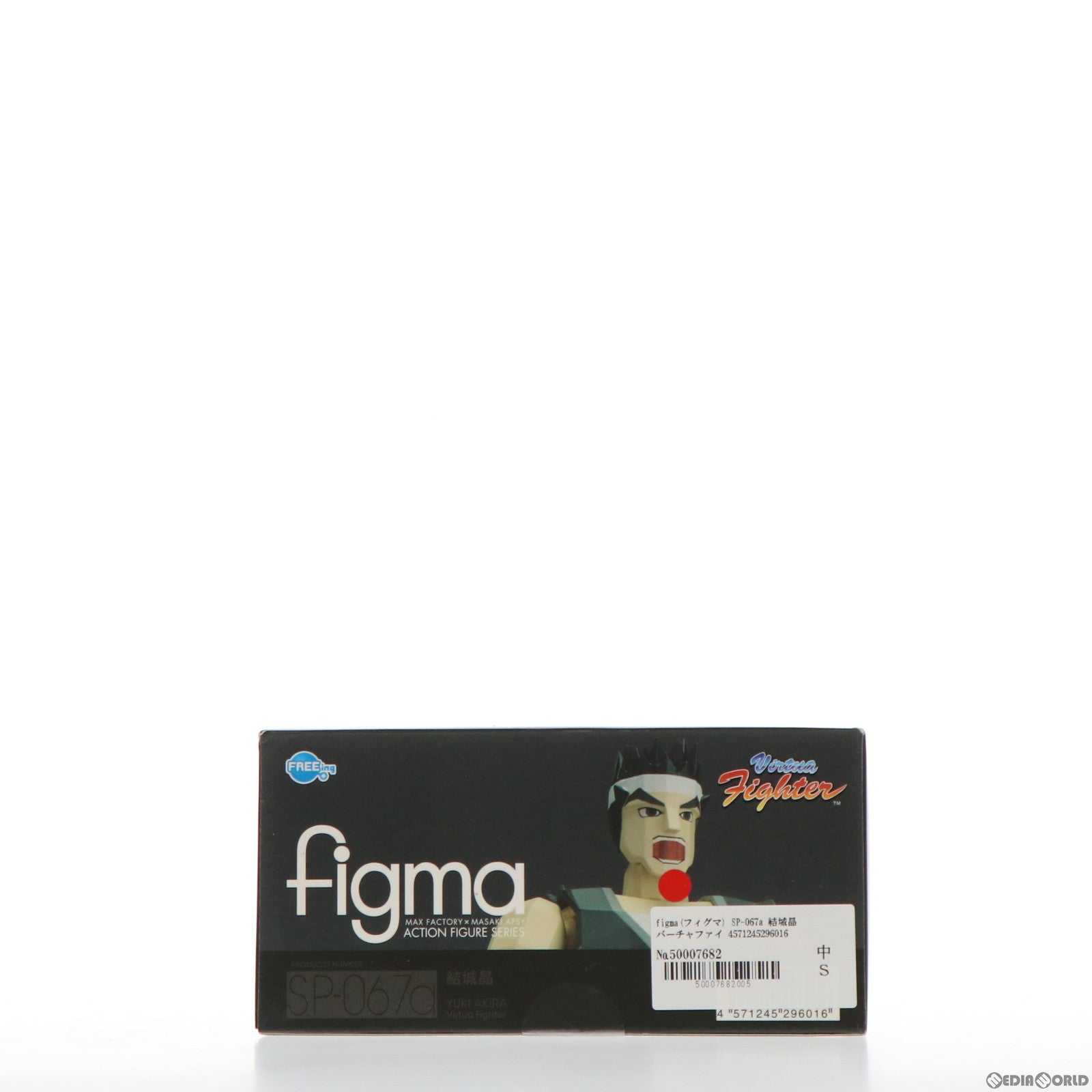 【中古即納】[FIG] figma(フィグマ) SP-067a 結城晶(ゆうきあきら) バーチャファイター 完成品 フィギュア FREEing(フリーイング)(20160911)