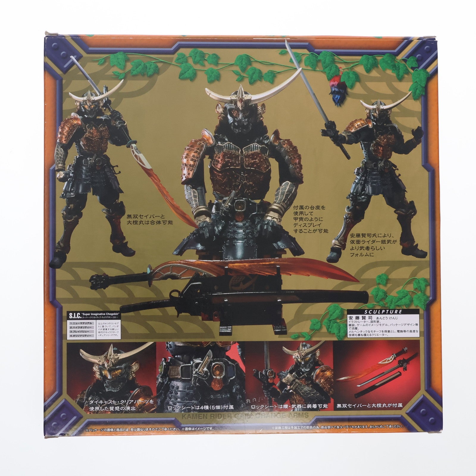 【新品即納】[FIG] S.I.C. 仮面ライダー鎧武 オレンジアームズ 完成品 フィギュア バンダイ(20160624)