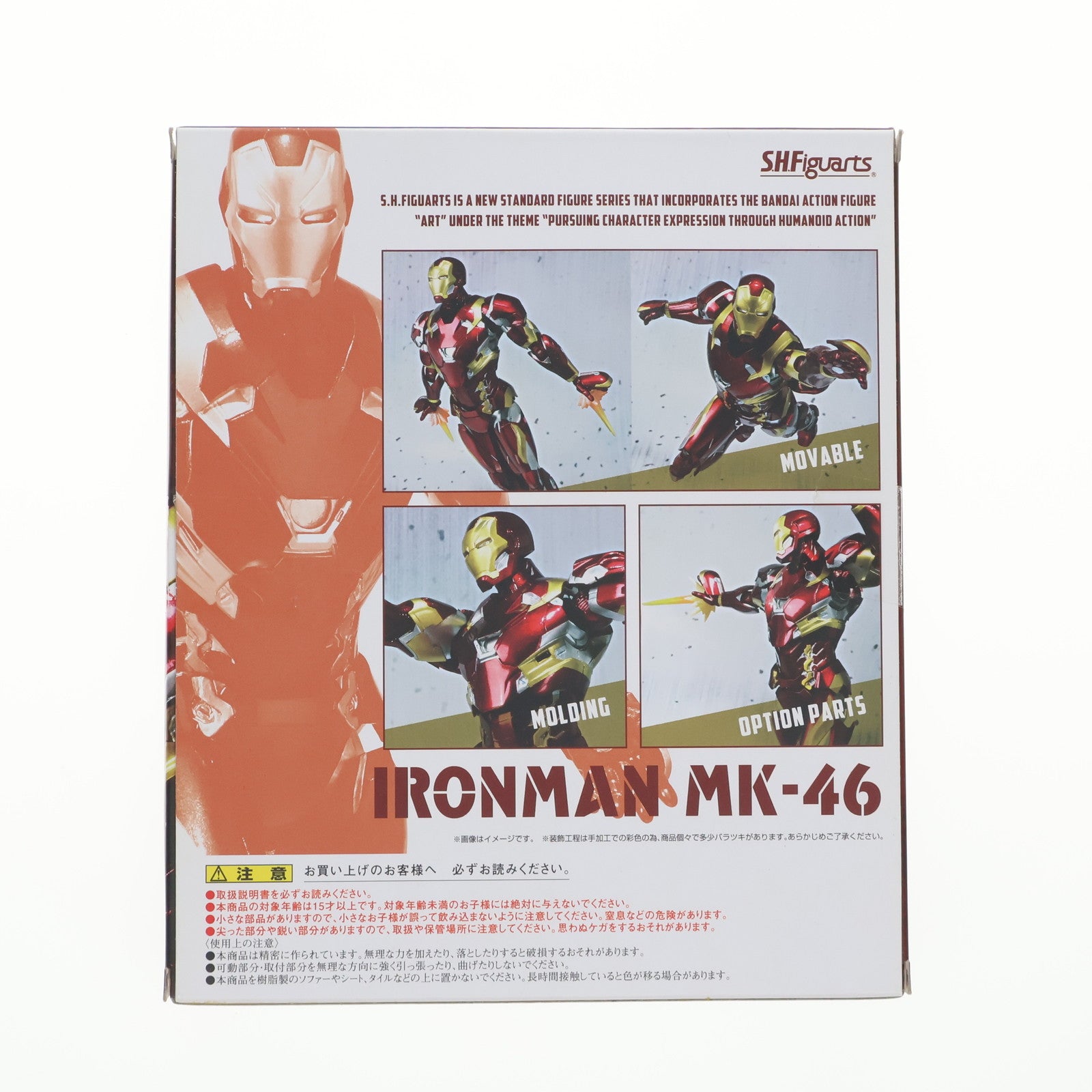 【中古即納】[FIG] S.H.Figuarts(フィギュアーツ) アイアンマン マーク46 シビル・ウォー/キャプテン・アメリカ 完成品 フィギュア バンダイ(20160624)