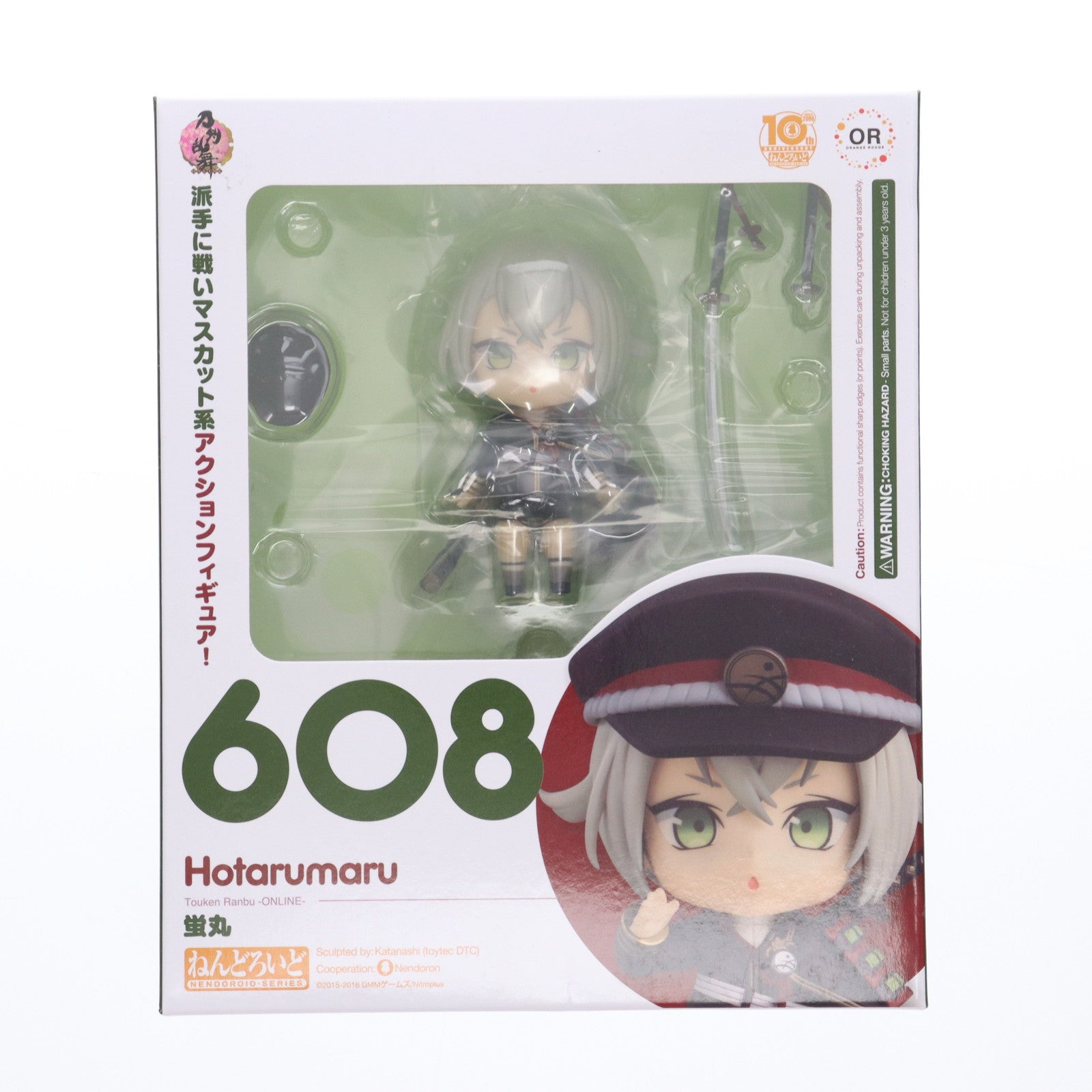 【新品即納】[FIG] (再販) ねんどろいど 608 蛍丸(ほたるまる) 刀剣乱舞-ONLINE- 完成品 可動フィギュア オランジュ・ルージュ(20190120)
