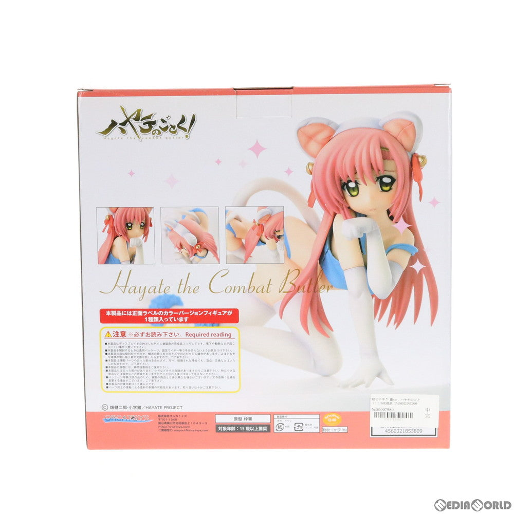 【中古即納】[FIG] 桂ヒナギク(かつらひなぎく) 猫ver. ハヤテのごとく! 1/6 完成品 フィギュア オルカトイズ(20170125)