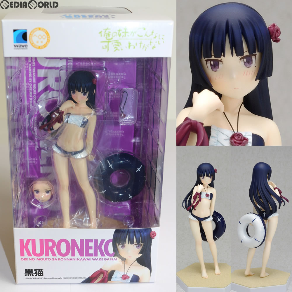 【中古即納】[FIG] BEACH QUEENS(ビーチクイーンズ) 黒猫(くろねこ) 俺の妹がこんなに可愛いわけがない 1/10 完成品 フィギュア(NF-121) ウェーブ(WAVE)(20110719)
