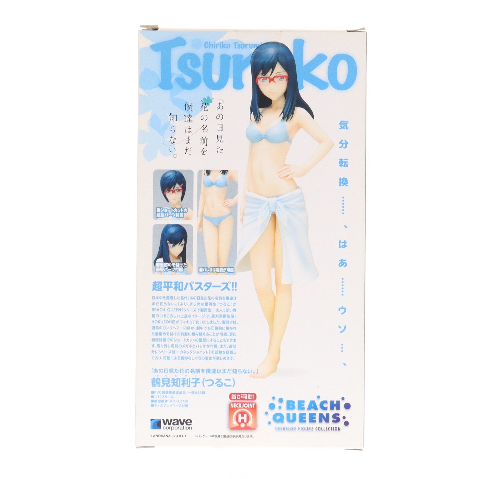【中古即納】[FIG] BEACH QUEENS(ビーチクイーンズ) 鶴見知利子(つるこ/つるみちりこ) あの日見た花の名前を僕達はまだ知らない。 1/10 完成品 フィギュア(NF-180) ウェーブ(WAVE)(20120620)