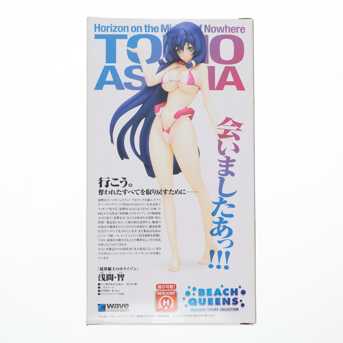 【中古即納】[FIG] BEACH QUEENS(ビーチクイーンズ) 浅間・智(あさまとも) 境界線上のホライゾン 1/10 完成品 フィギュア(NF-183) ウェーブ(WAVE)(20120929)