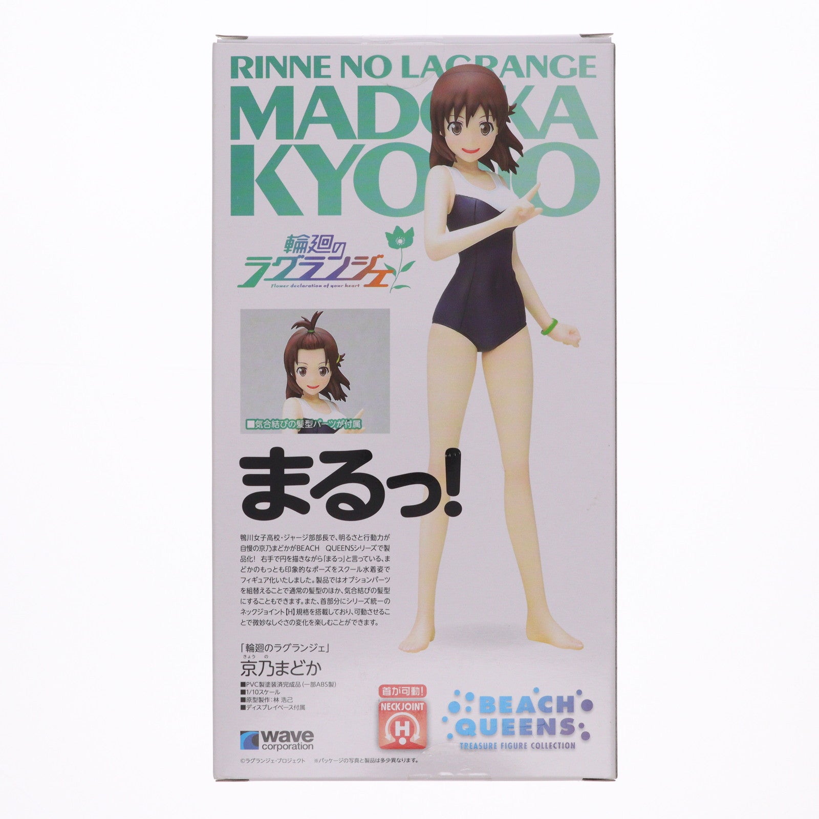 【中古即納】[FIG] BEACH QUEENS(ビーチクイーンズ) 京乃まどか(きょうのまどか) 輪廻のラグランジェ 1/10 完成品 フィギュア ウェーブ(WAVE) (20121127)