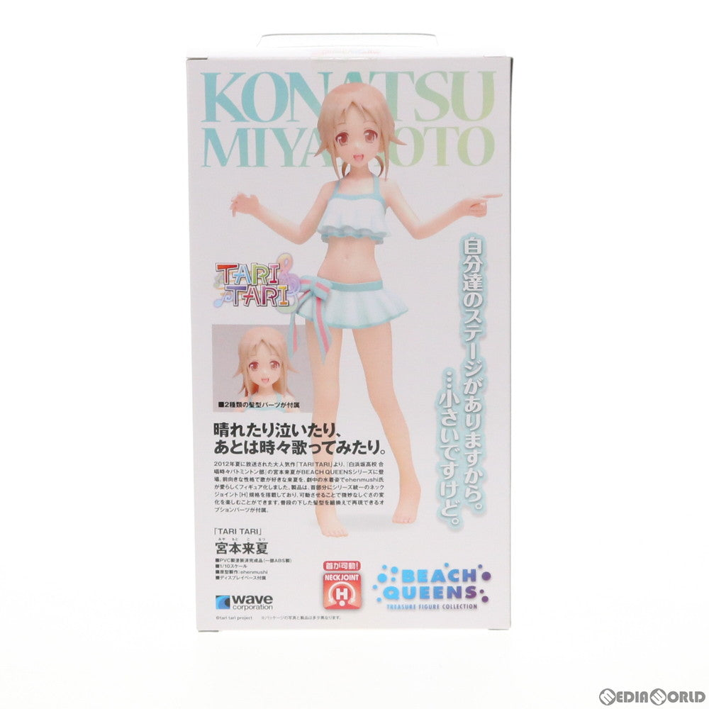 【中古即納】[FIG] BEACH QUEENS(ビーチクイーンズ) 宮本来夏(みやもとこなつ) TARI TARI(タリタリ) 1/10 完成品 フィギュア(NF-250) ウェーブ(WAVE)(20130827)